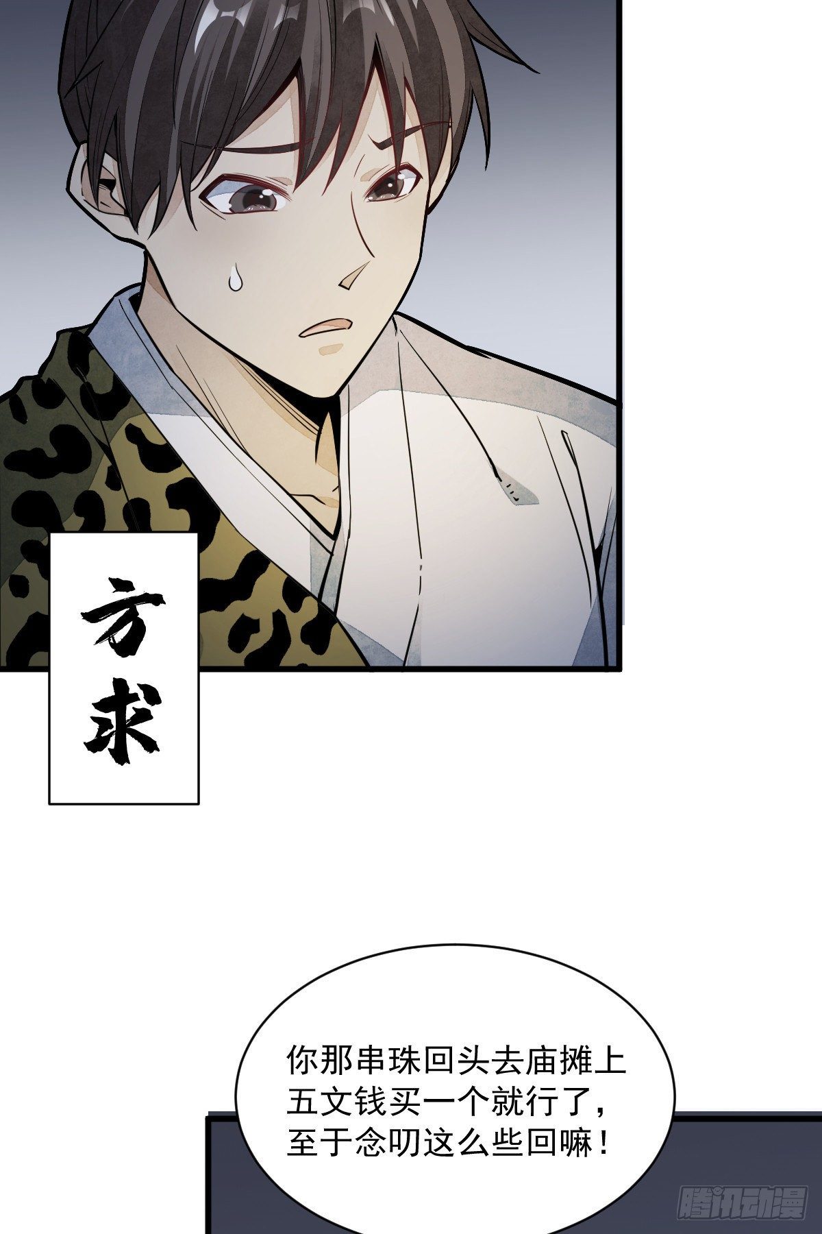 第46话46