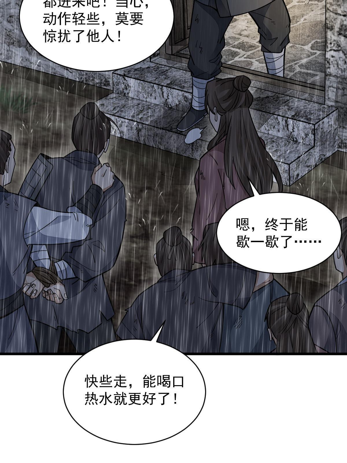 第158话40
