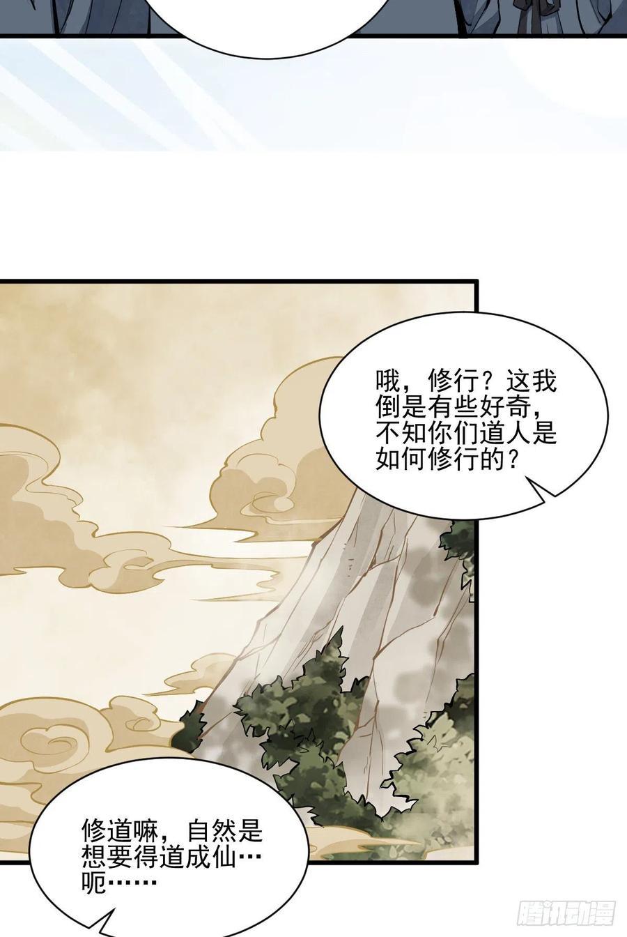 第98话22
