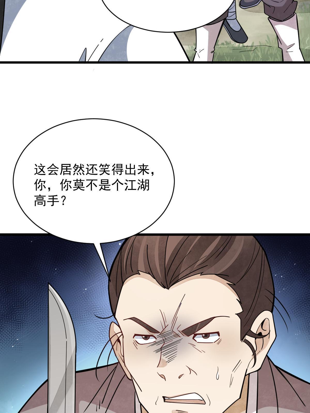 第163话21