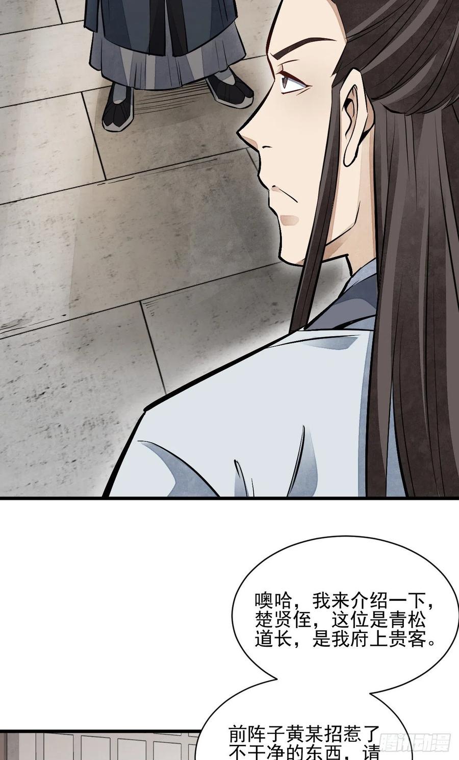 第103话44