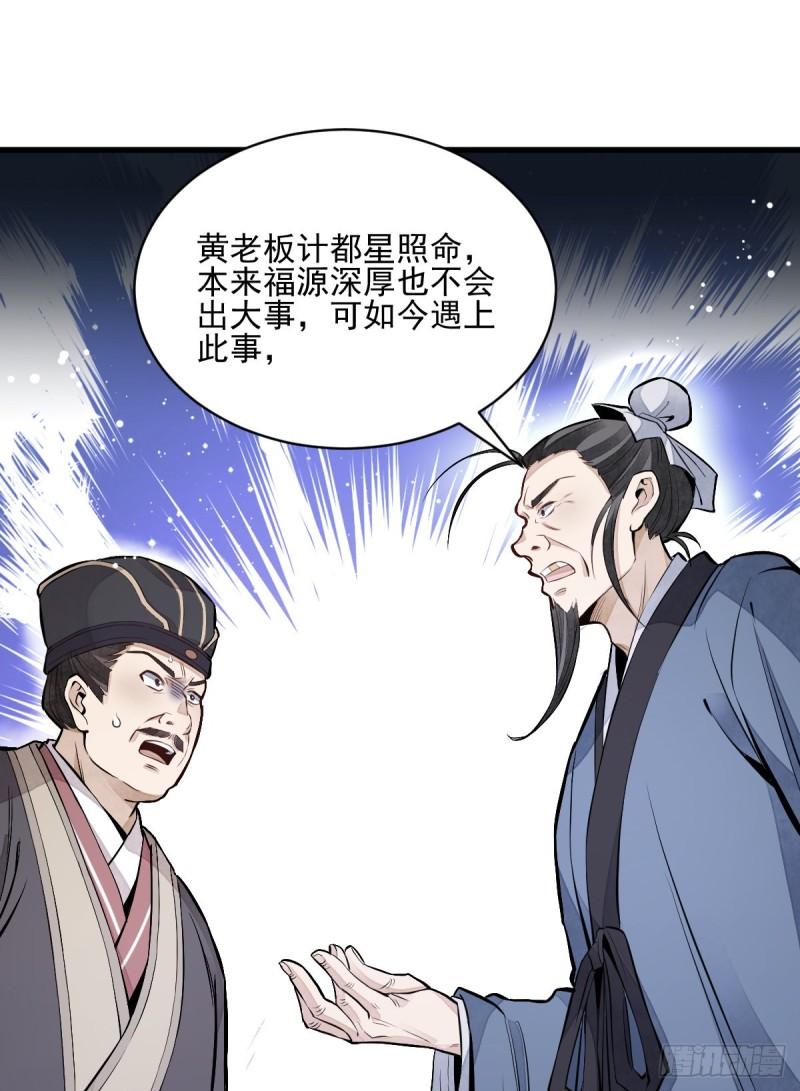 第101话51