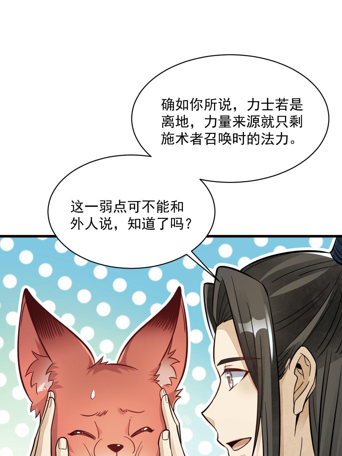 第156话10