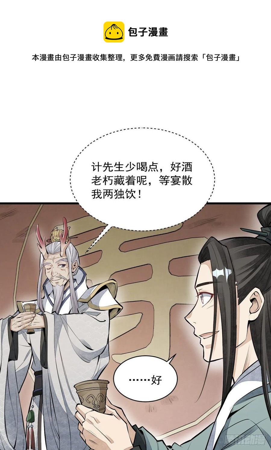 第77话22