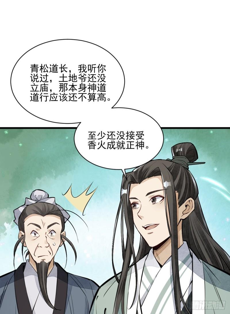 第101话39