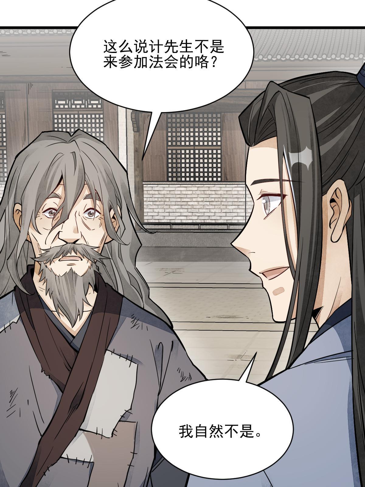 第132话9