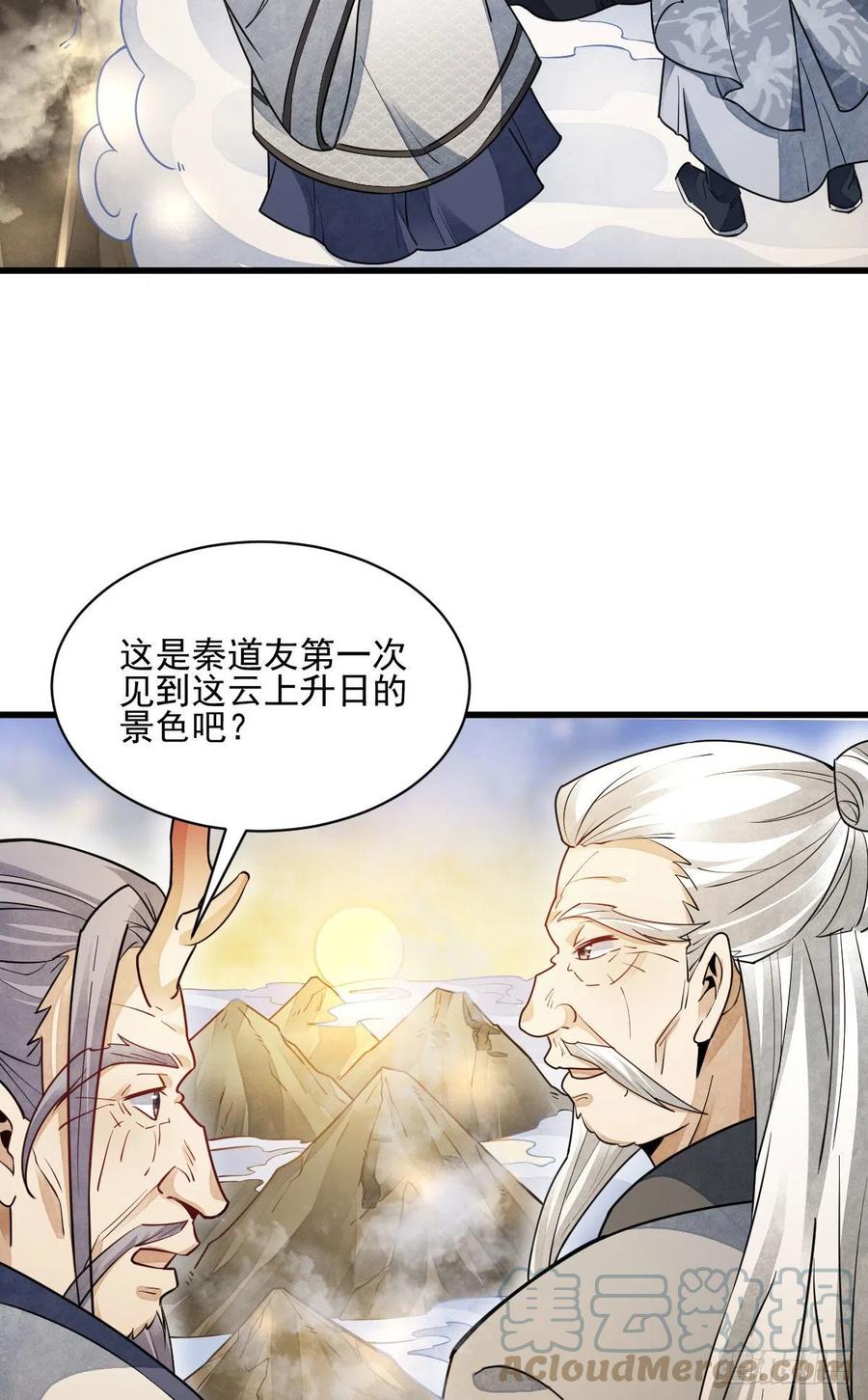 第116话26