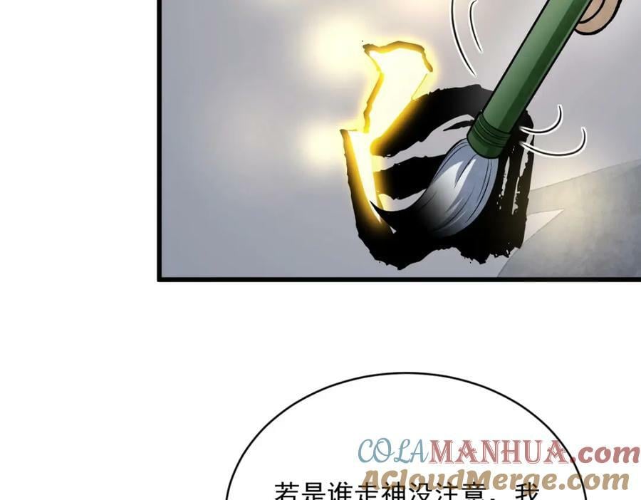 第215话60