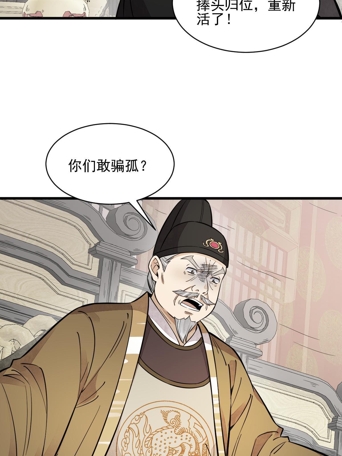 第136话51
