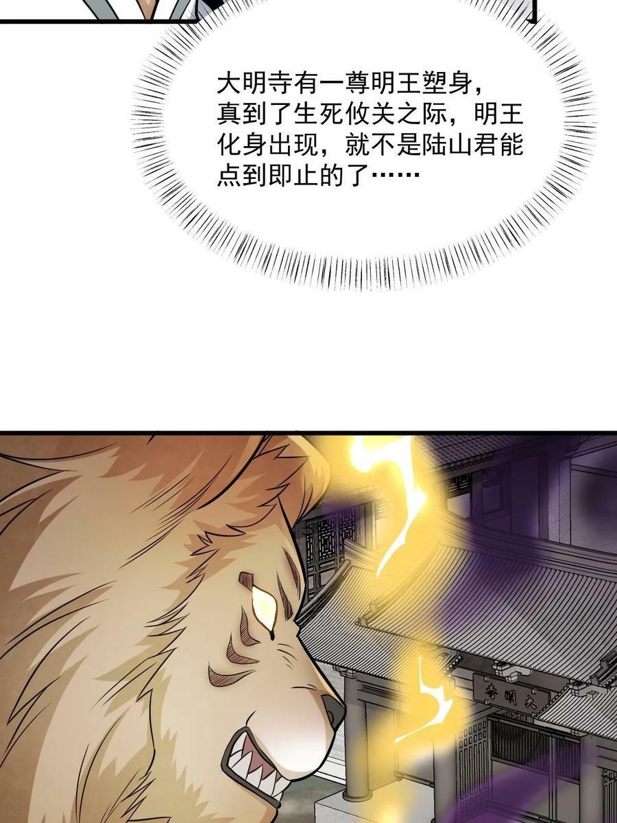 第201话43