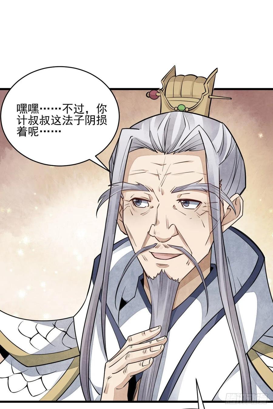 第105话40