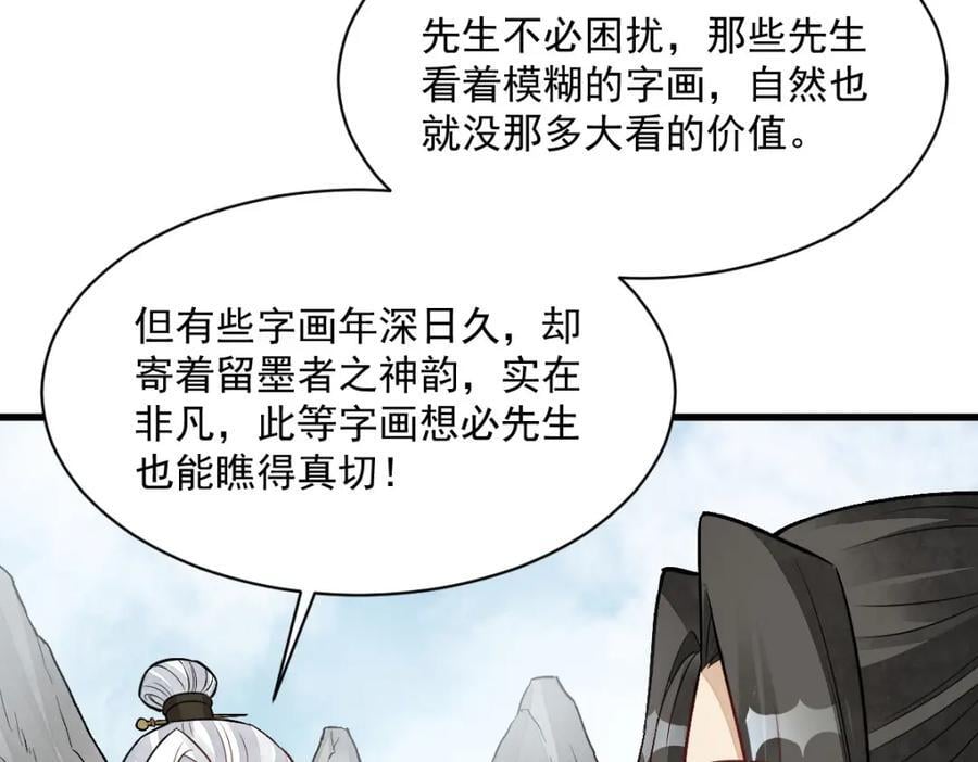 第239话41