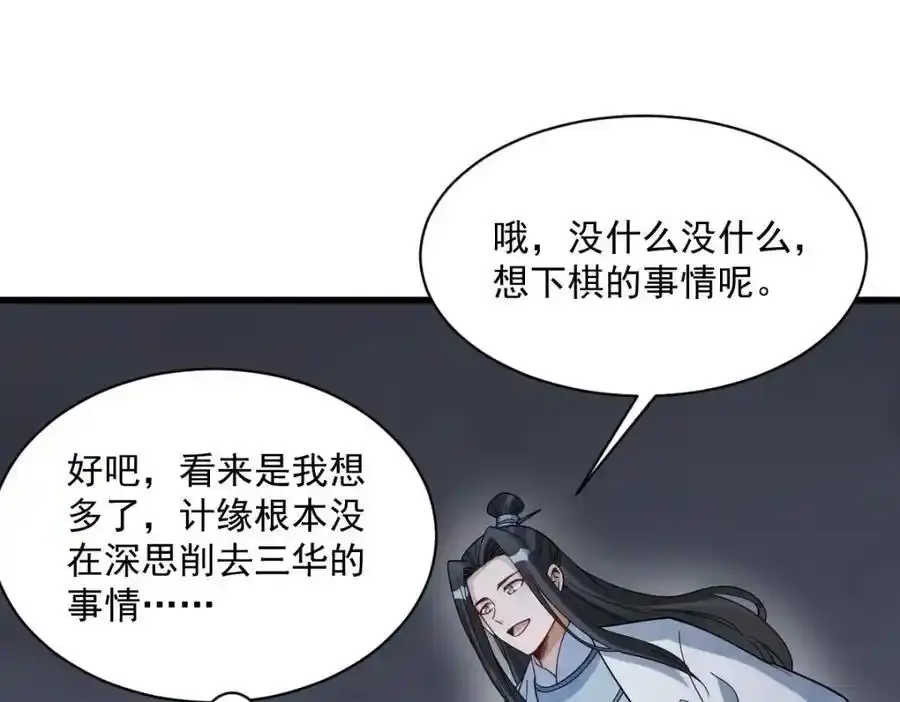 第282话53