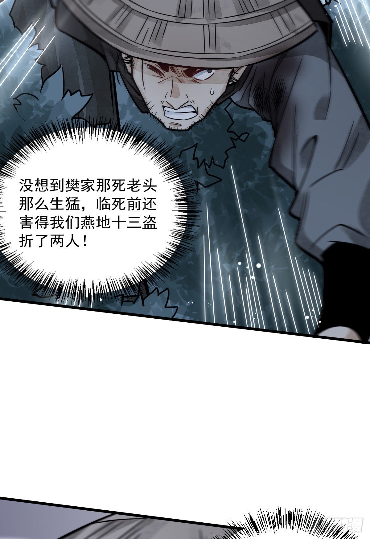 第18话43