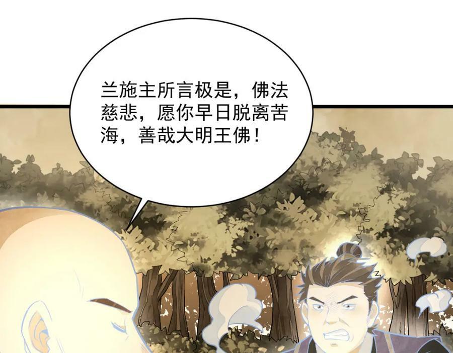 第204话83