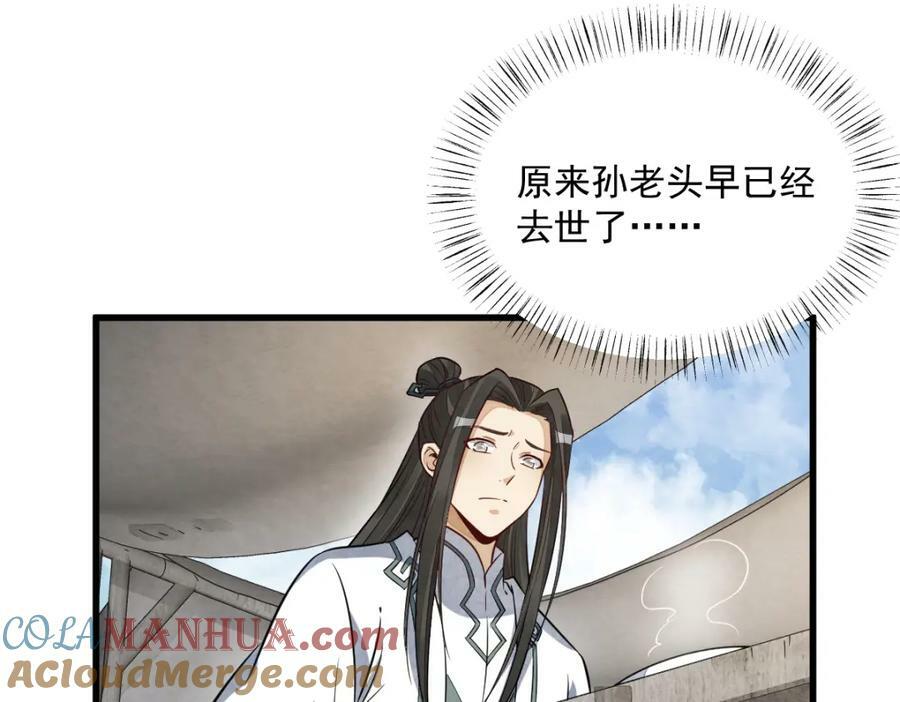 第226话100