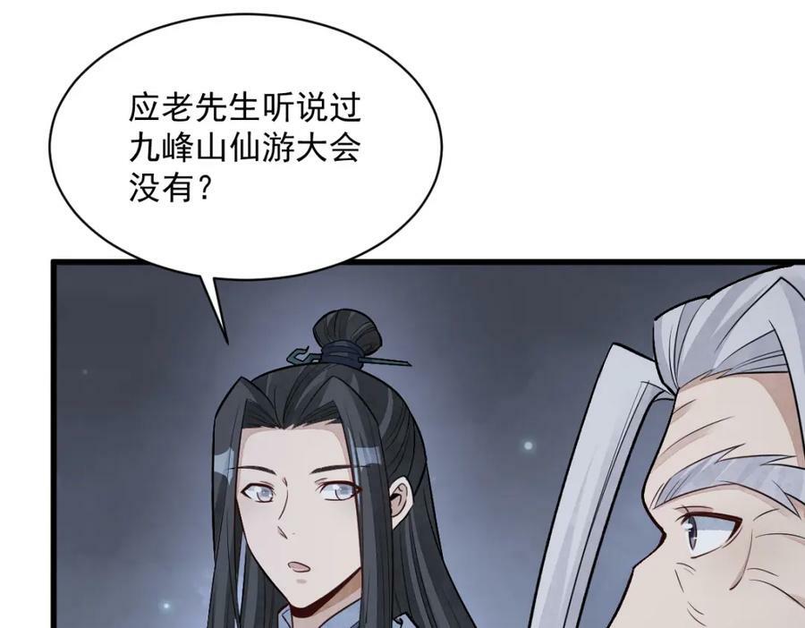 第226话55