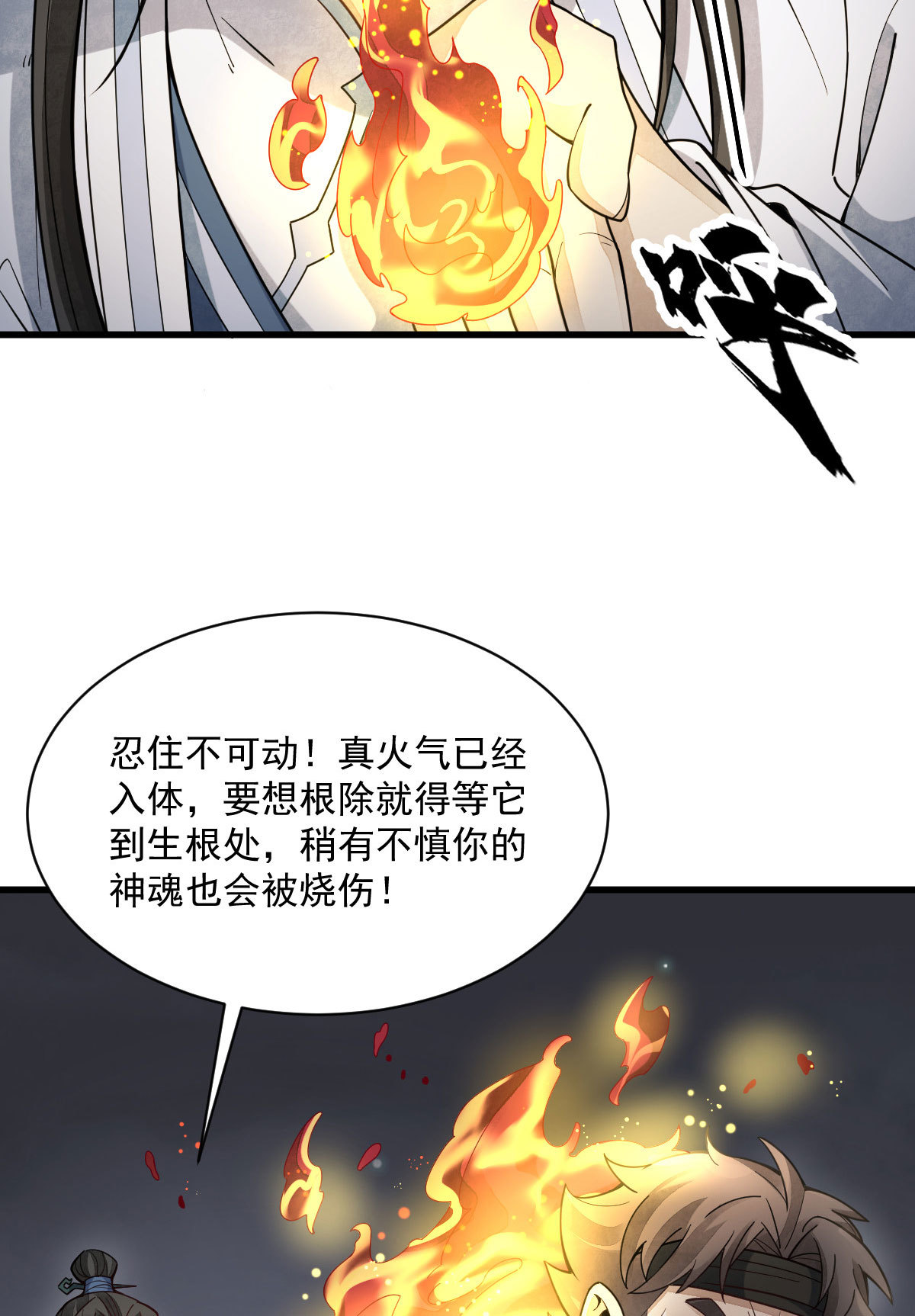 第167话44