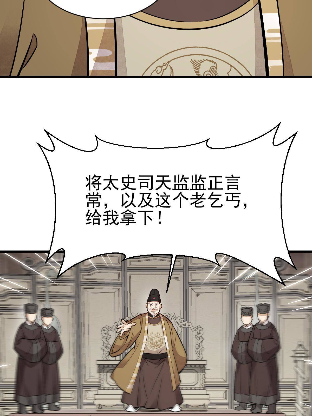 第135话58