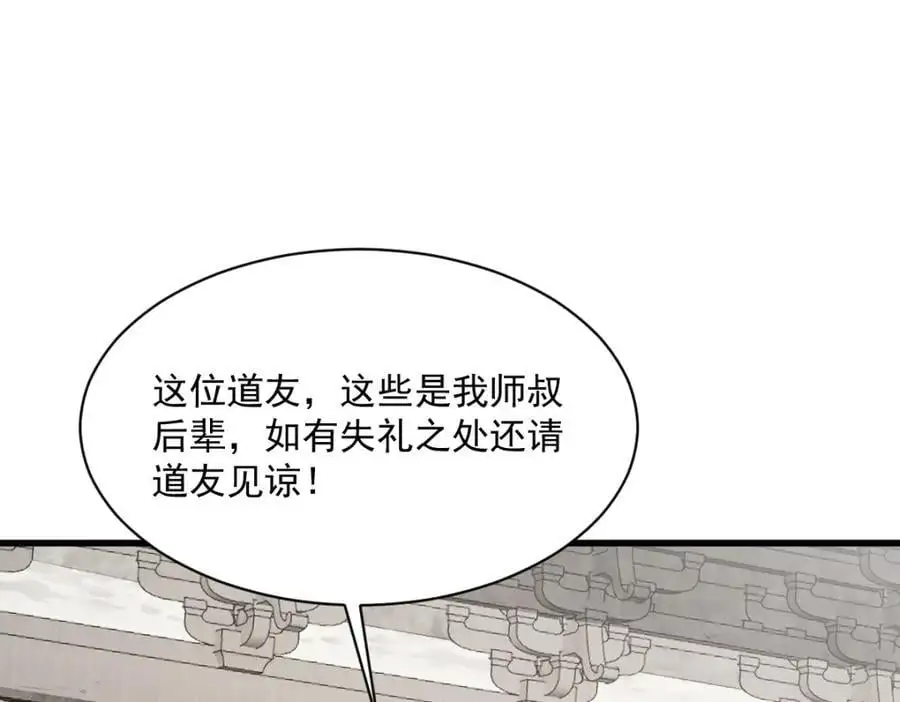 第257话2