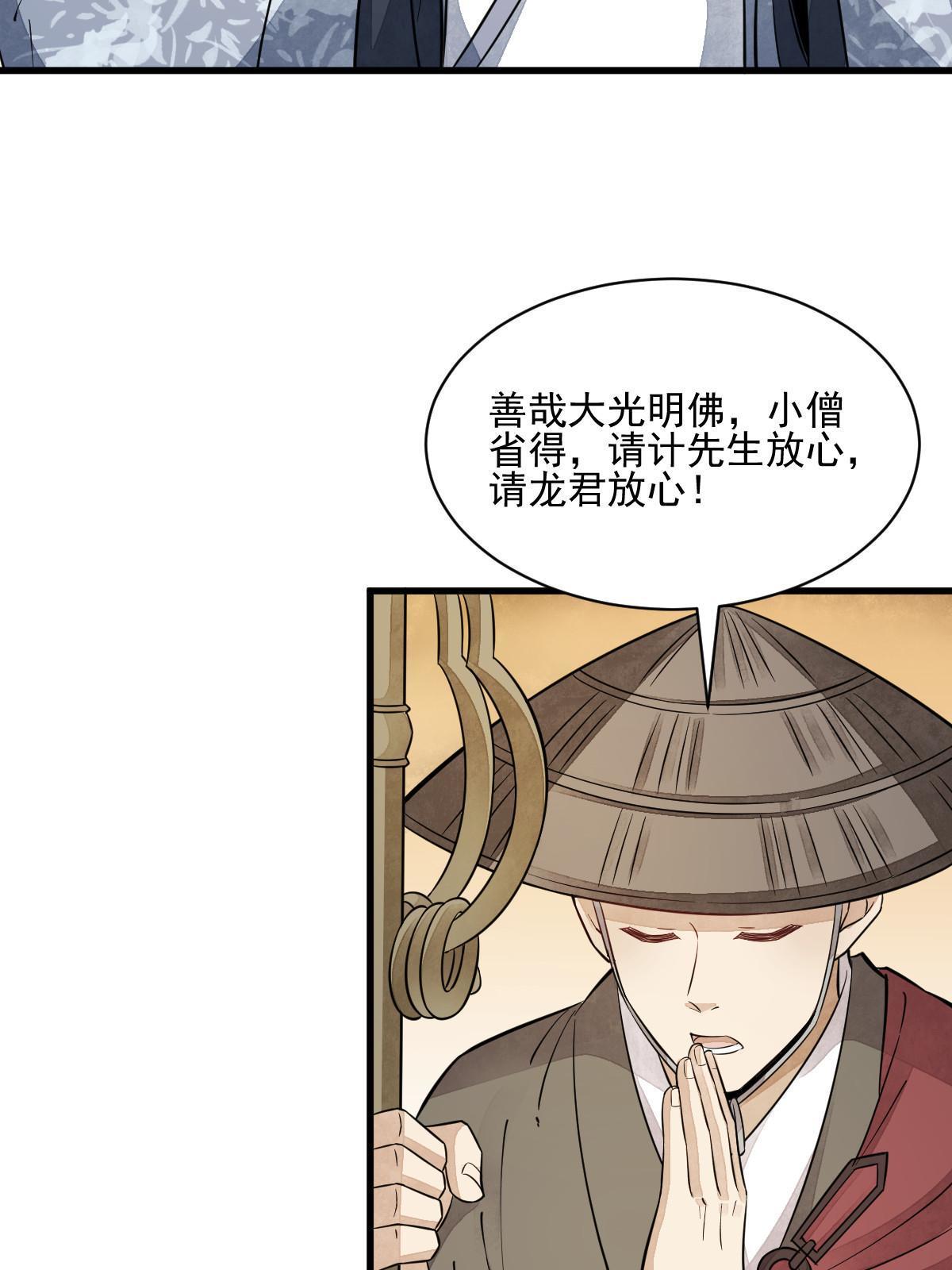 第138话27