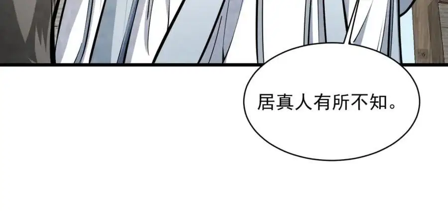 第258话109