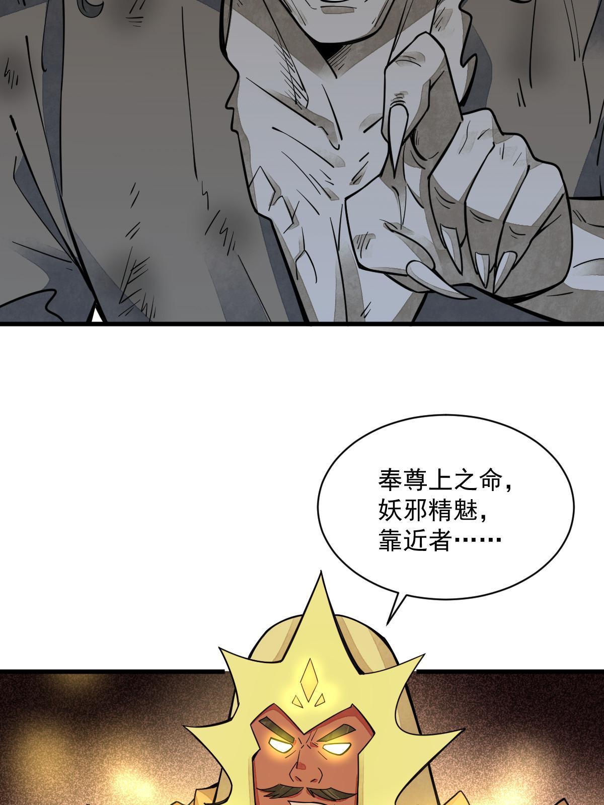 第160话59