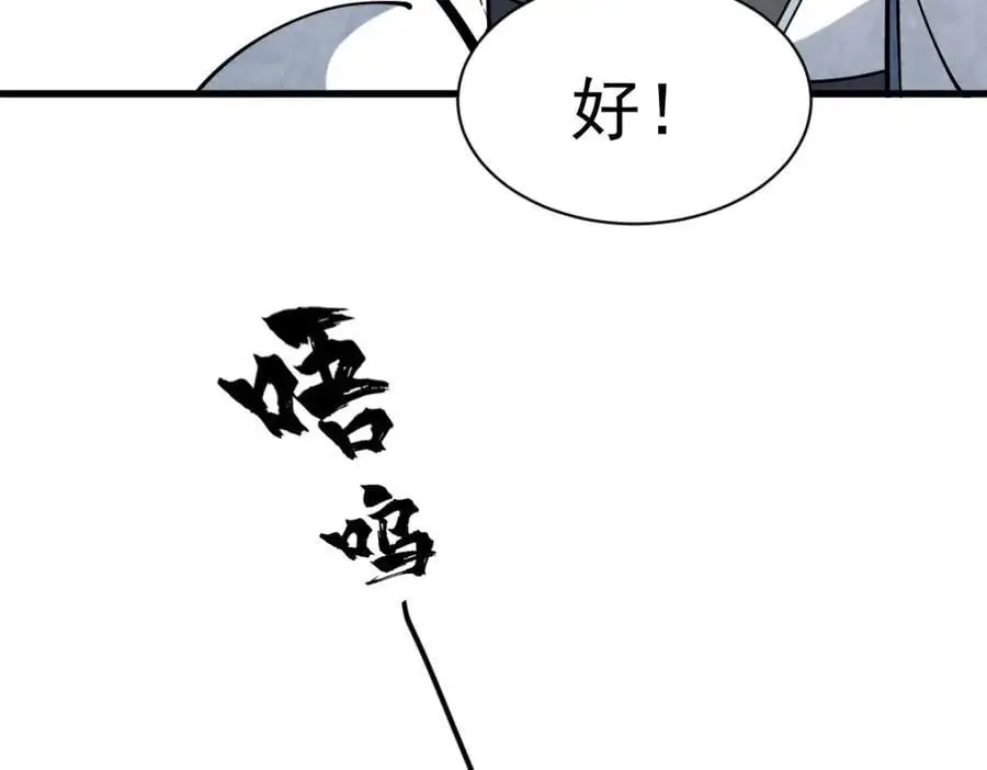 第256话89