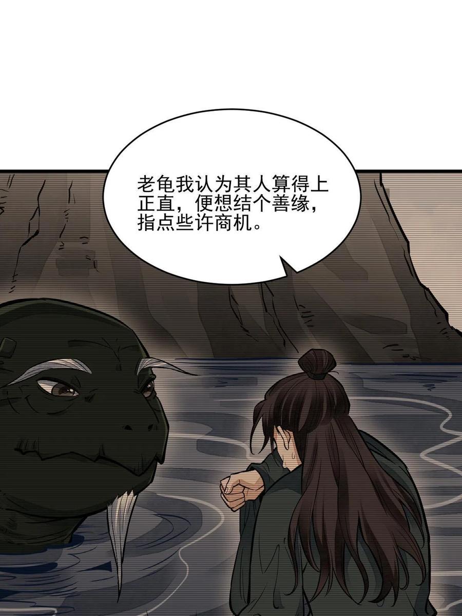 第120话47