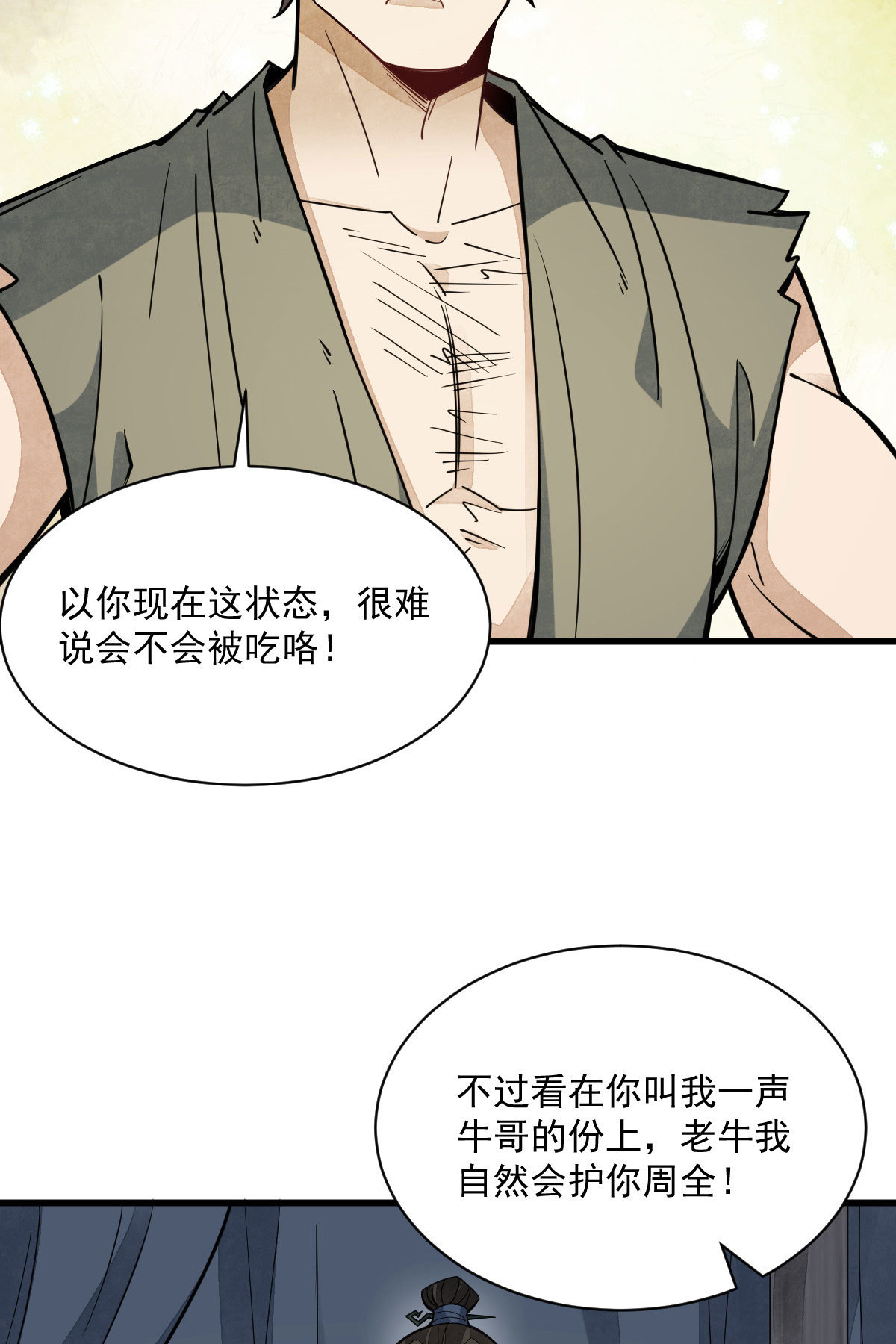 第167话4