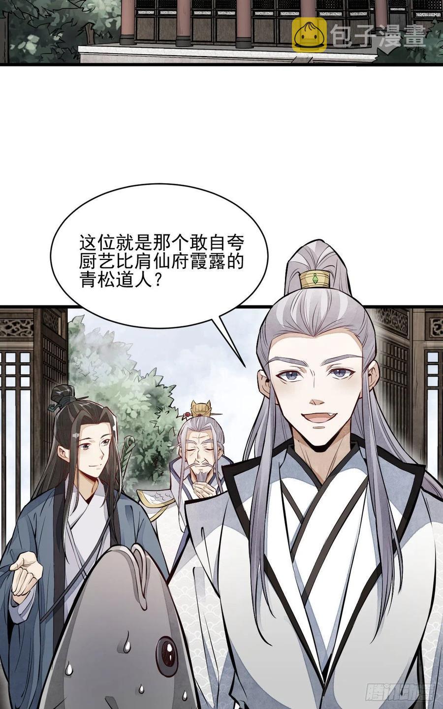 第106话2
