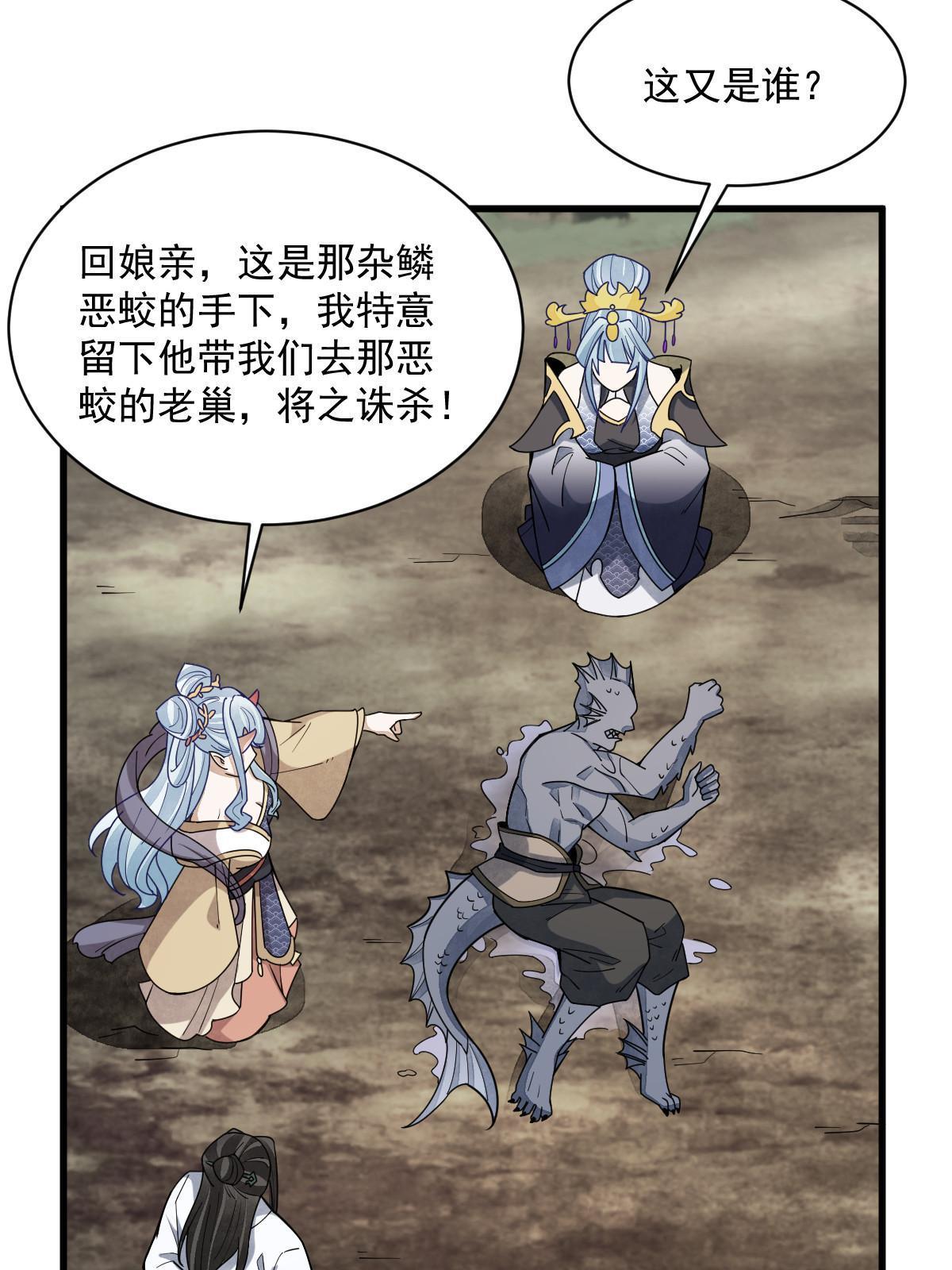第188话21