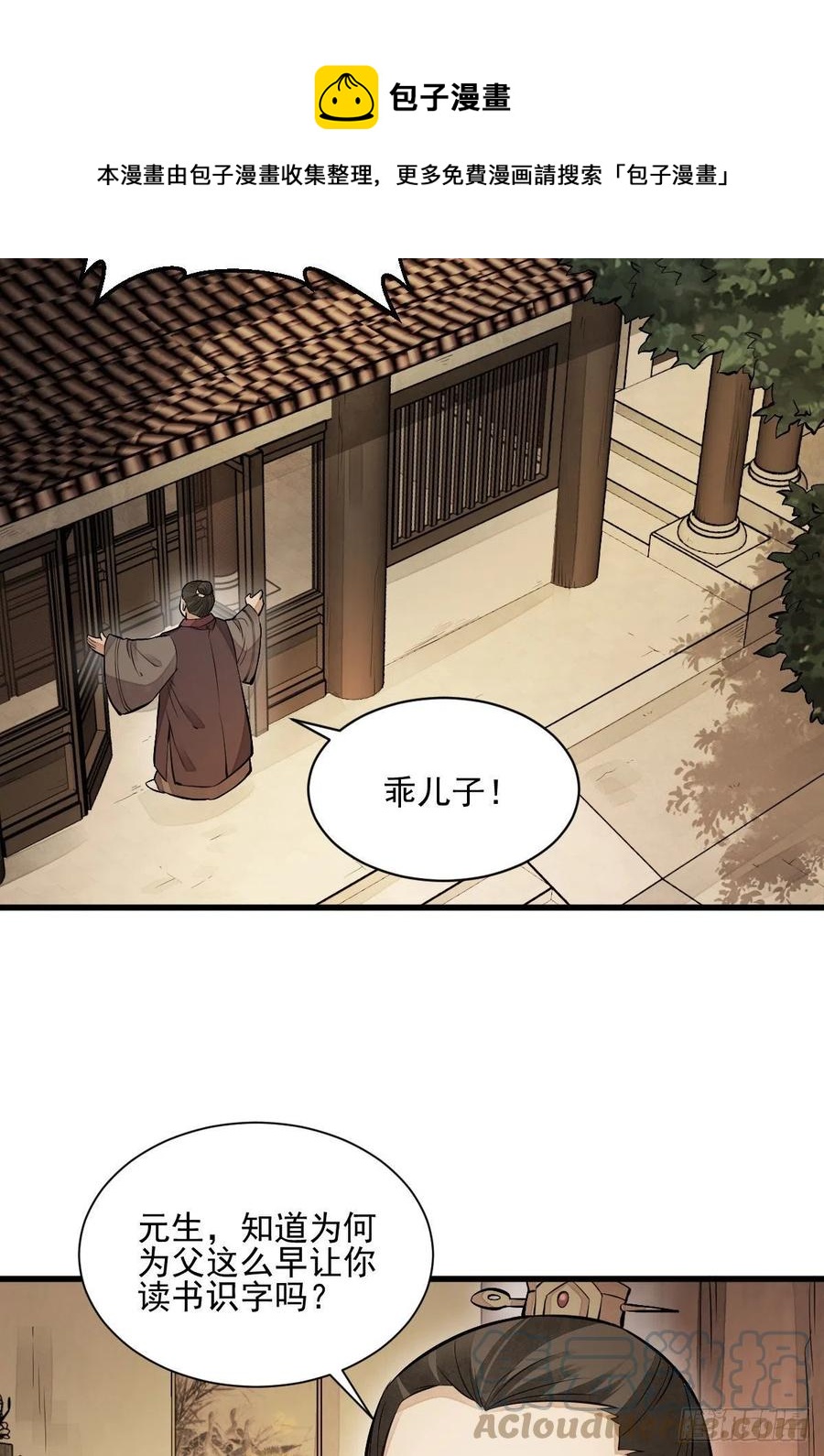 第106话24