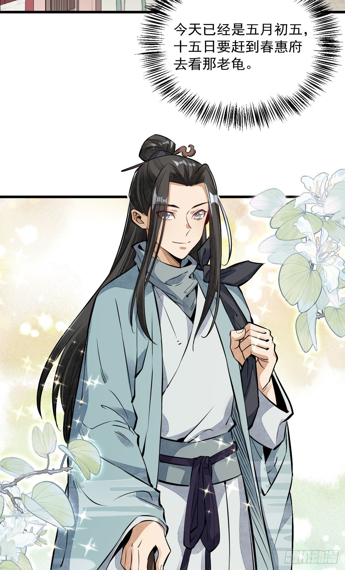 第37话32