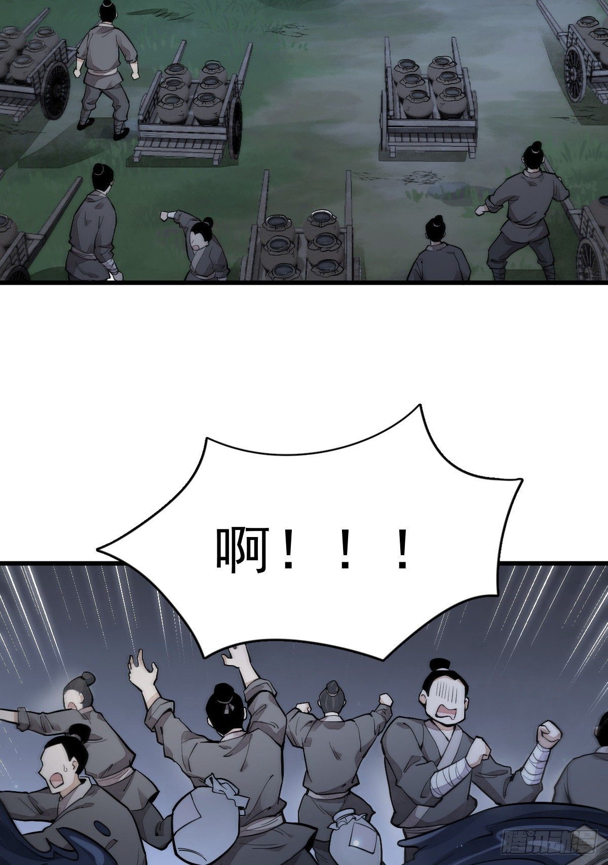 第43话8