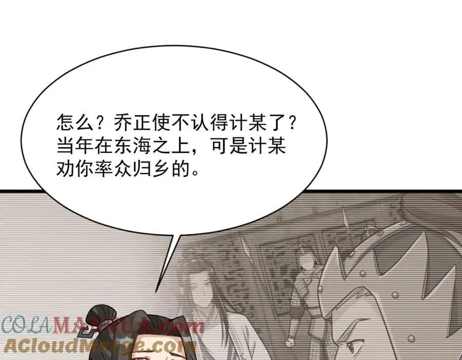 第274话60