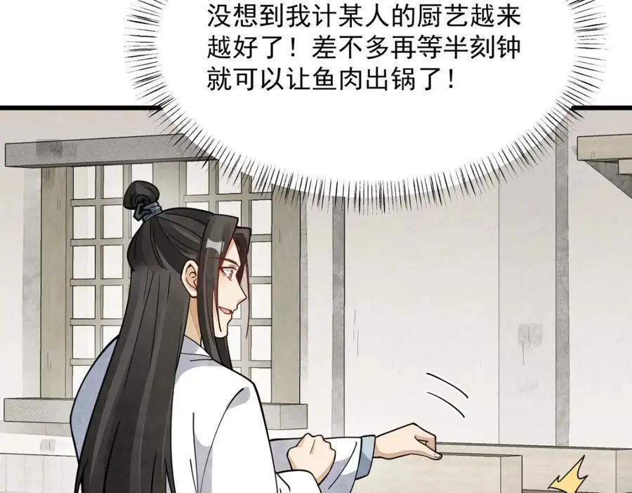 第264话53