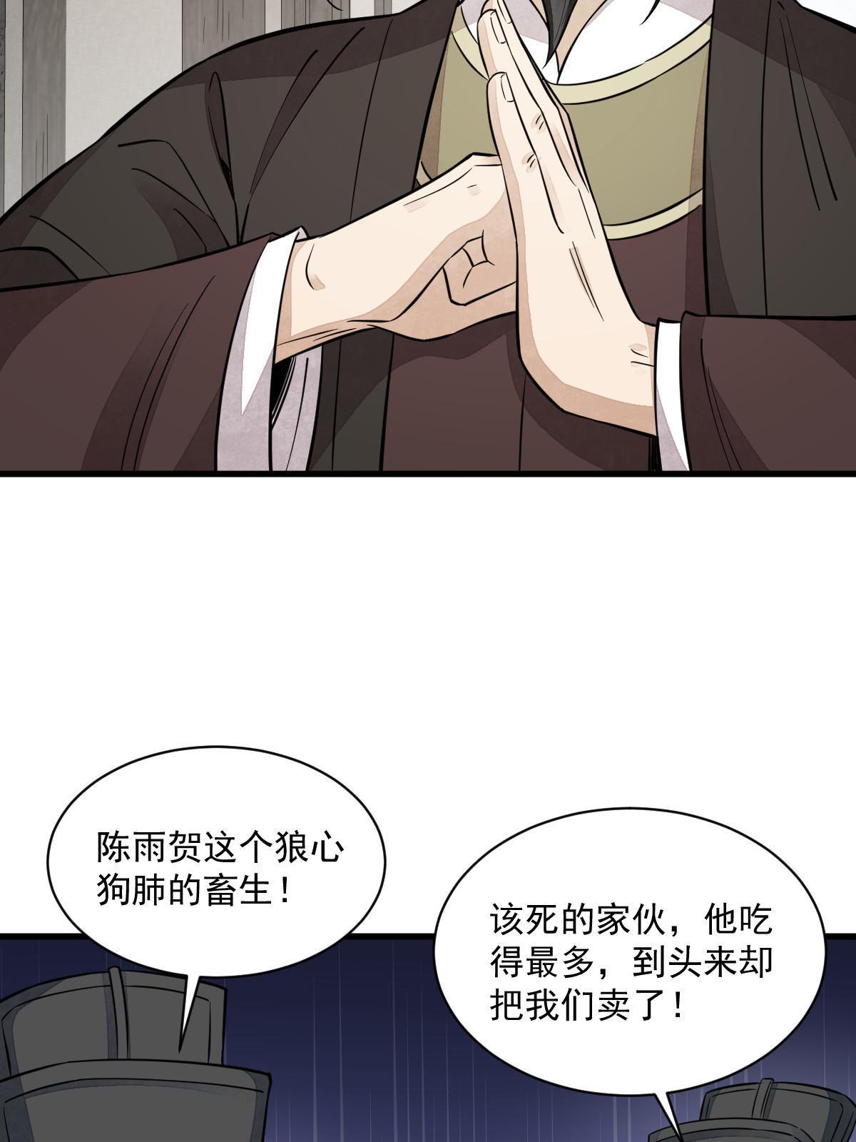 第138话46