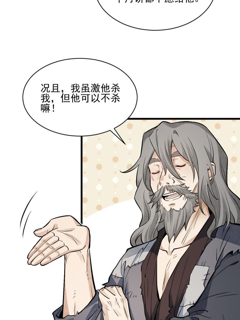 第137话9