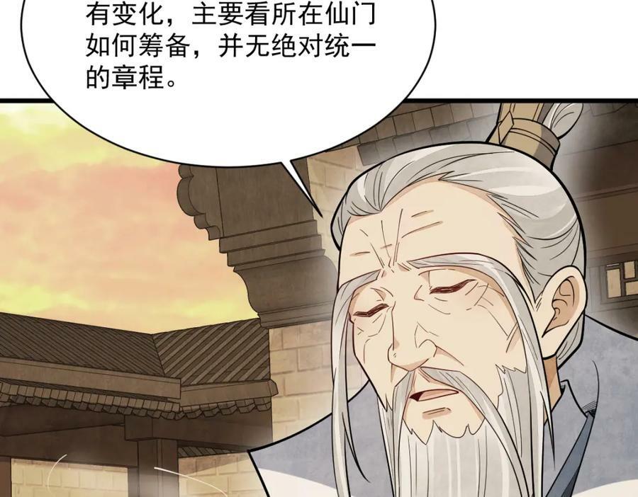 第230话34