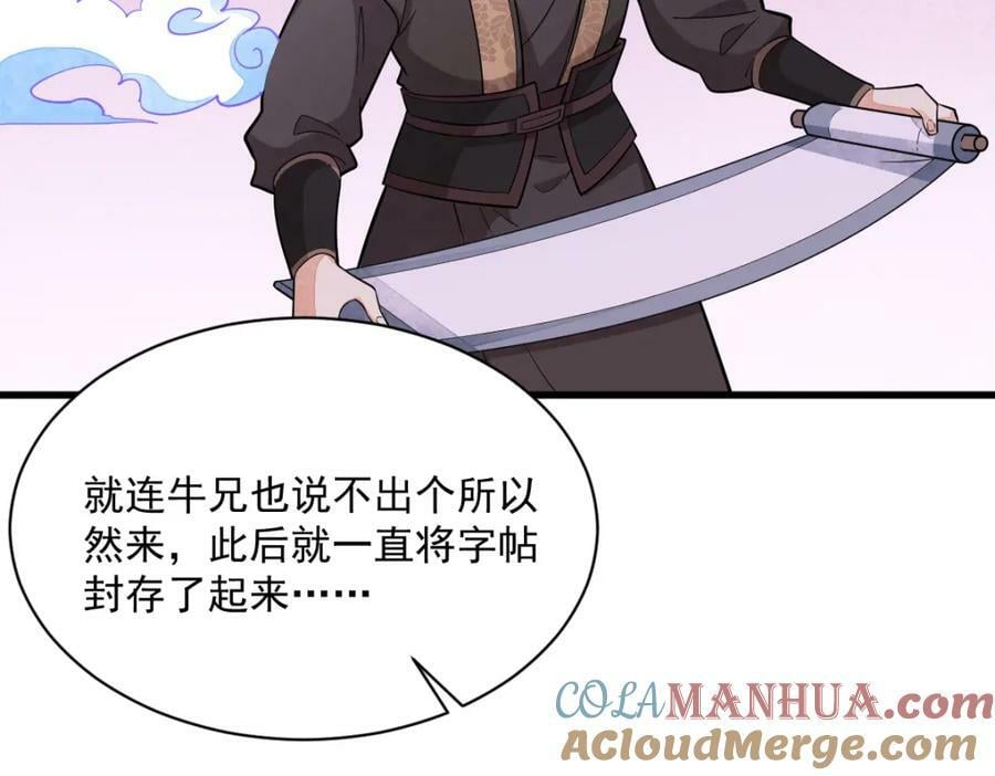 第210话8