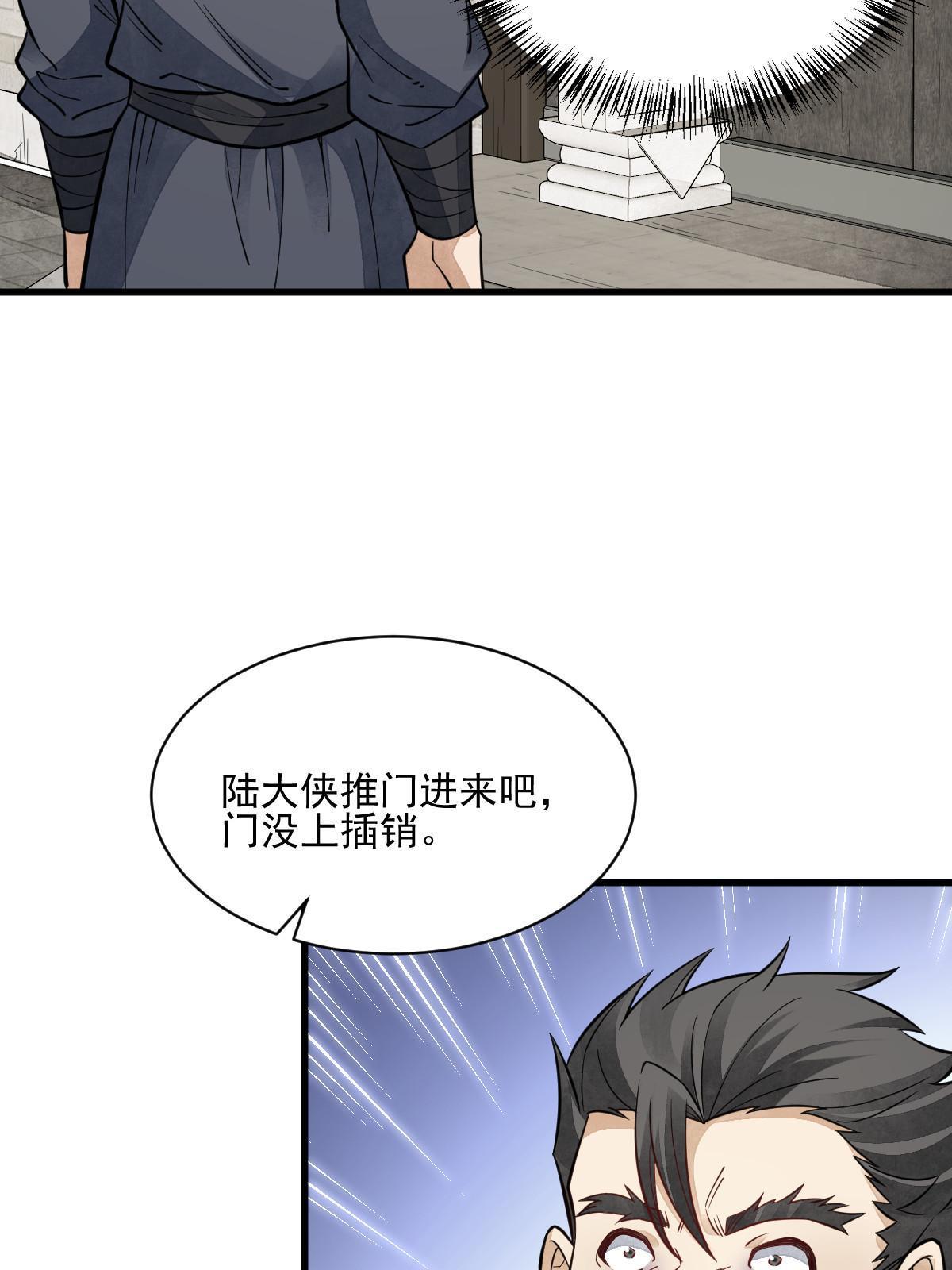 第140话7
