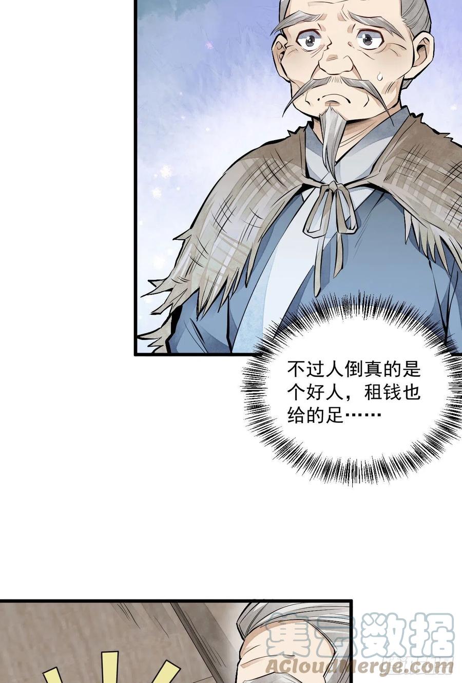 第75话15