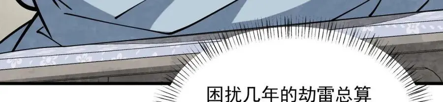 第261话10