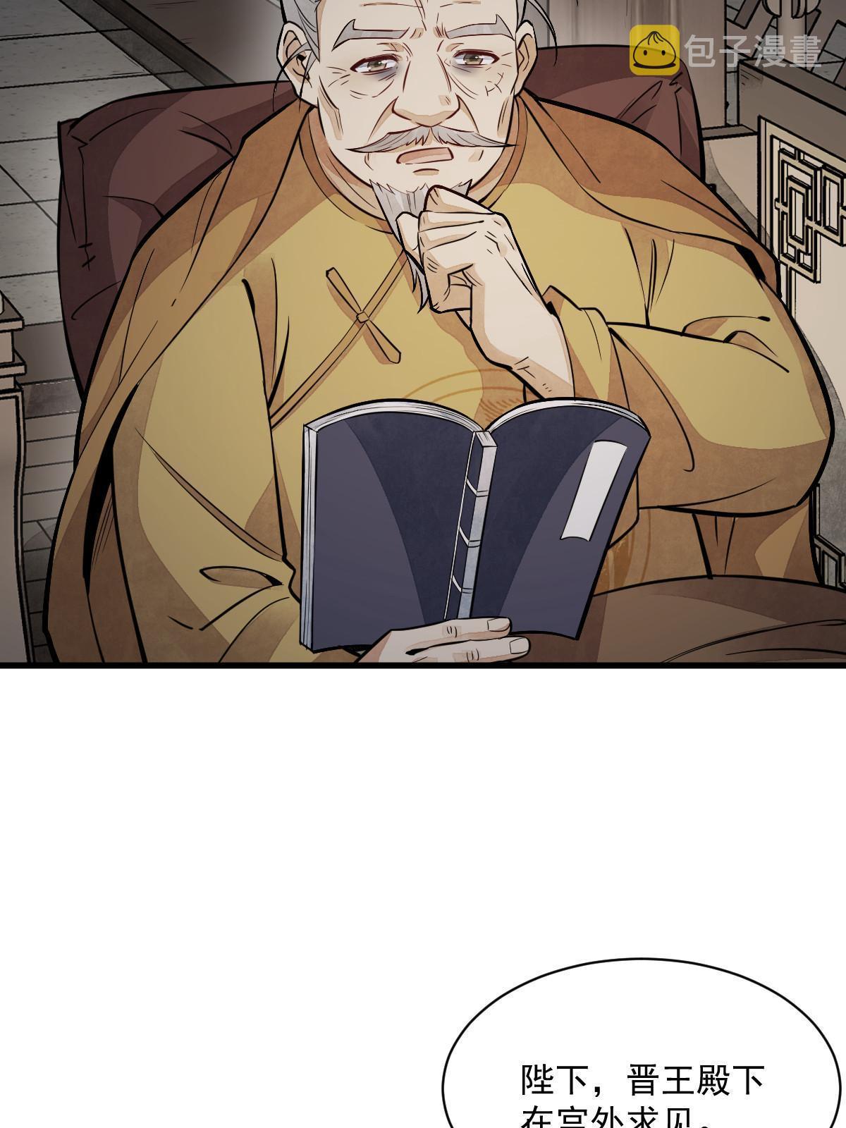 第150话4