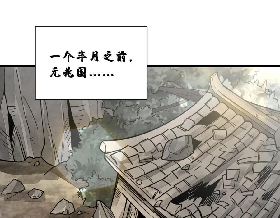 第246话33