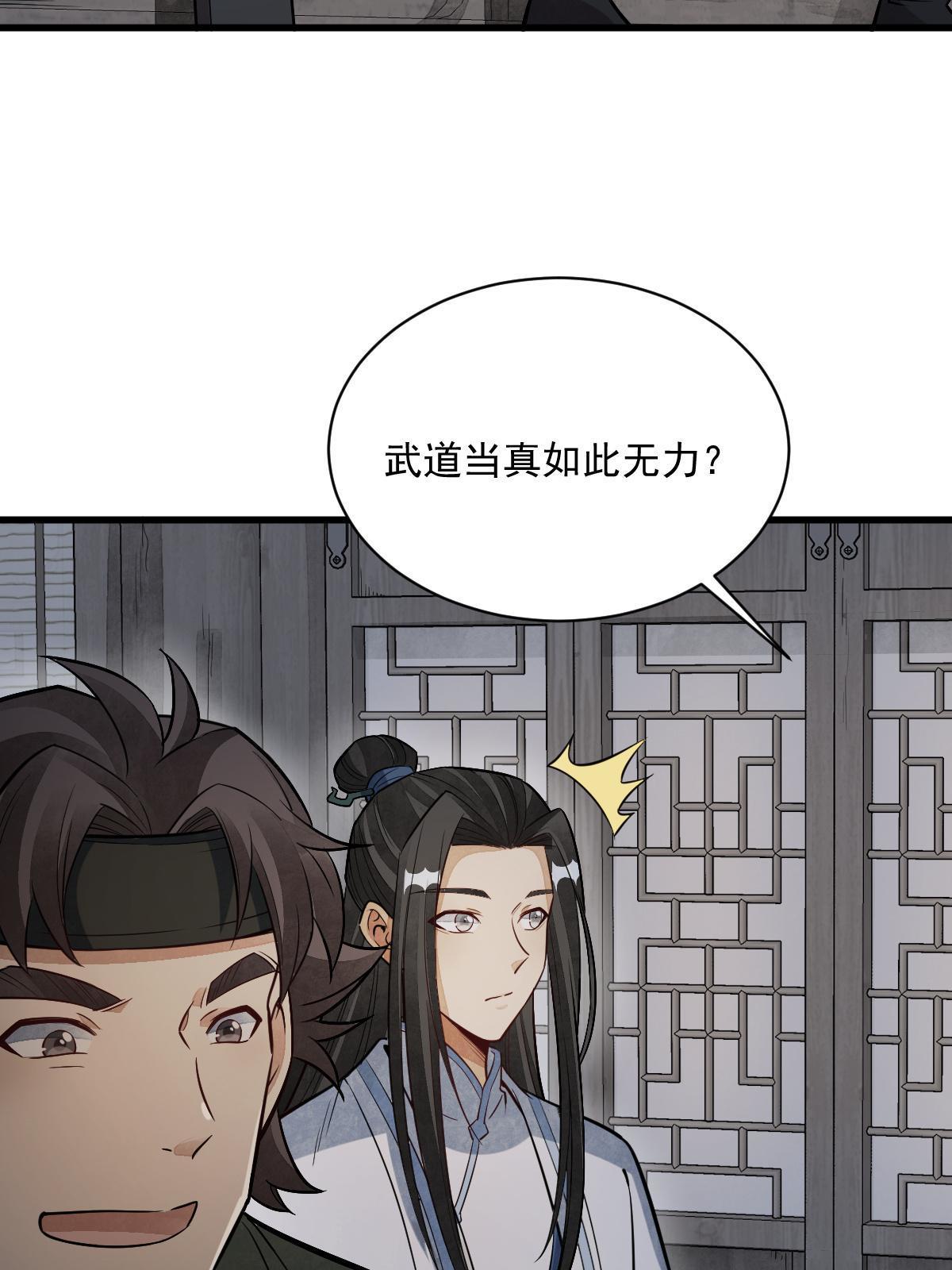 第177话30