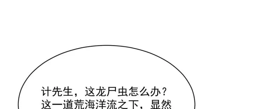 第262话67