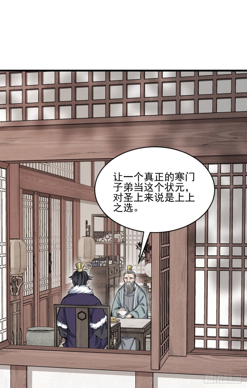 第97话21