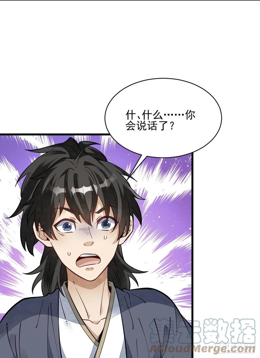 第107话39